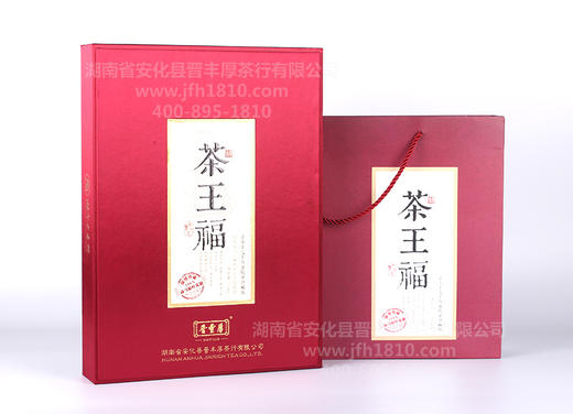 【晋丰厚】2015年 茶王福 700克X2片 高马二溪原料手筑茯砖茶 商品图1