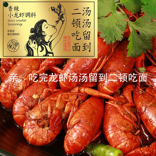 四川丹丹香辣小龙虾调料炒制小龙虾花甲田螺香辣味调味料200g*1袋 商品图3