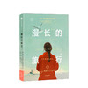漫长的旅行 玛丽沃斯通克拉夫特 著  独立女性 外国文学 社会思考 旅行书信 经典  中信出版社图书 正版 商品缩略图2