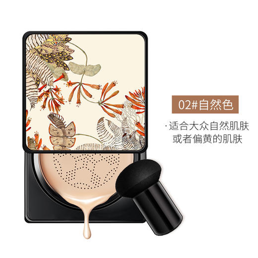 蘑菇气垫BB霜 遮瑕轻透保湿粉底液 提亮肤色隔离霜彩妆 商品图6