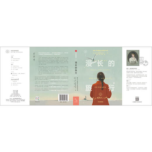 漫长的旅行 玛丽沃斯通克拉夫特 著  独立女性 外国文学 社会思考 旅行书信 经典  中信出版社图书 正版 商品图4