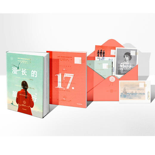 漫长的旅行 玛丽沃斯通克拉夫特 著  独立女性 外国文学 社会思考 旅行书信 经典  中信出版社图书 正版 商品图8