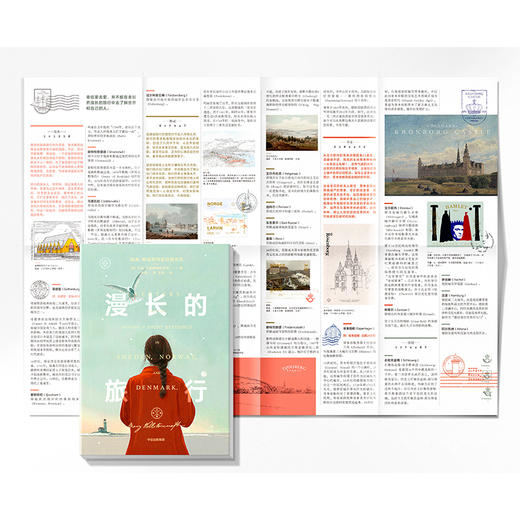 漫长的旅行 玛丽沃斯通克拉夫特 著  独立女性 外国文学 社会思考 旅行书信 经典  中信出版社图书 正版 商品图9