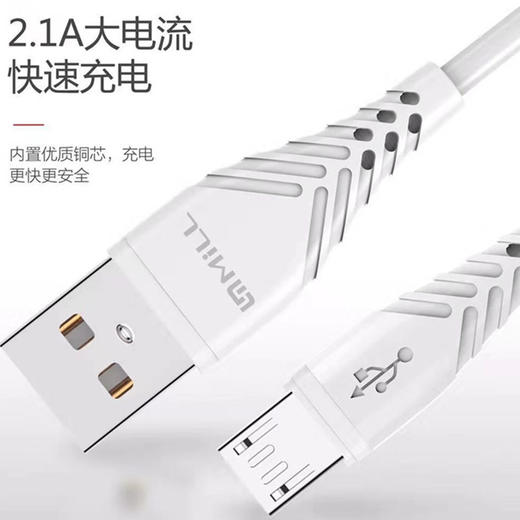 米洛临苹果/安卓/TYPEC数据线快充线闪充线（长度1米） 商品图2