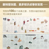 【5-12岁】中国人文地理画卷 丝绸之路 北斗儿童地理 著  趣味科普 地理知识 人文历史 跨学科  中信出版社图书 商品缩略图6