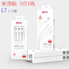 米洛临一拖三3A手机快充线V8/typec/苹果 （1.2米） 商品缩略图3
