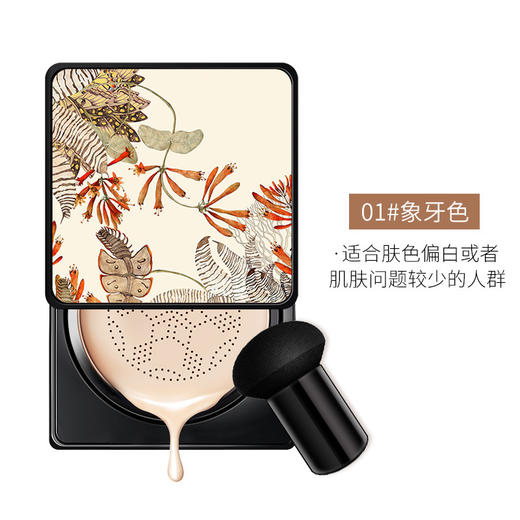 蘑菇气垫BB霜 遮瑕轻透保湿粉底液 提亮肤色隔离霜彩妆 商品图5