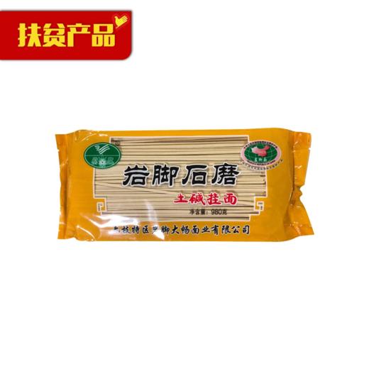 贵州岩脚石磨土碱挂面（980g/袋） 商品图0