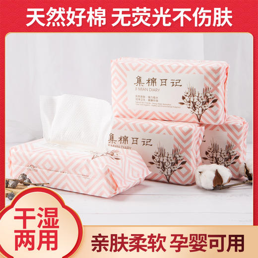 洗脸巾  亲肤柔软  孕婴可用抽取式棉柔巾  80抽 商品图0