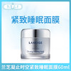 兰芝凝止时空紧致睡眠面膜60ml（561198） 商品缩略图0