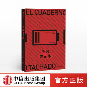 失败笔记本 尼古拉斯迦科波恩 著 电影的黑色喜剧 悬疑小说 外国小说 编剧创作 中信出版社图书 正版