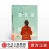 漫长的旅行 玛丽沃斯通克拉夫特 著  独立女性 外国文学 社会思考 旅行书信 经典  中信出版社图书 正版 商品缩略图0