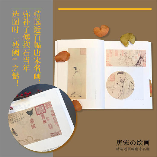 唐宋之绘画 金原省吾 著 中国艺术 日本审美 中日艺术交流 中国名画 绘画艺术 中信出版社图书 正版 商品图6