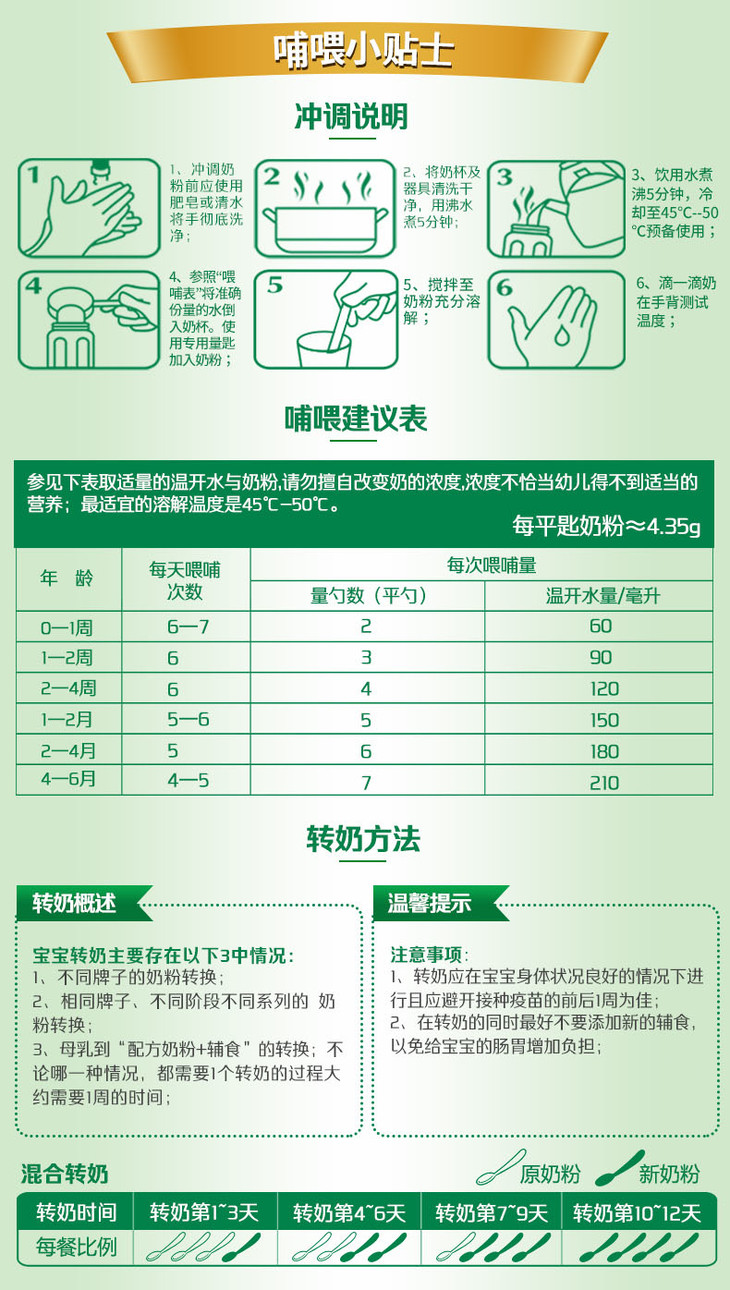 (6罐装)原装进口宜品欧能多有机婴儿配方奶粉 1段 800g 适合0-6个月