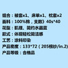 罗莱AY13376 -4  Cadeau·郁 商品缩略图1