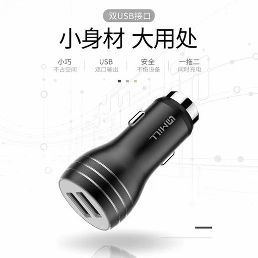 米洛临双U金属车充头安全锤2.4A车载充电器 商品图1
