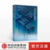 未来十五年 雅克阿塔利 著 预见全球未来 破解人类社会发展困局 全球性问题 危机 中信出版社图书 正版 商品缩略图0