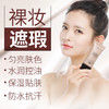 莱蔻BB霜50g保湿补水裸妆隔离遮瑕粉底液彩妆化妆品 商品缩略图2