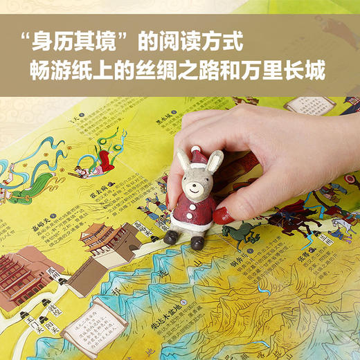 【5-12岁】中国人文地理画卷 万里长城 北斗儿童地理 著  趣味科普 地理知识 人文历史 跨学科  中信出版社 商品图5