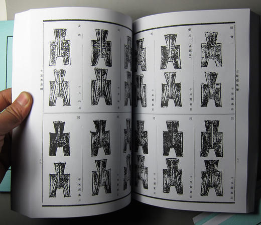 预定中！《昭和泉谱》四册全（影印资料） 商品图7