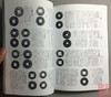 《穴之细道—源氏名钱·特称钱解说》（影印资料） 商品缩略图5