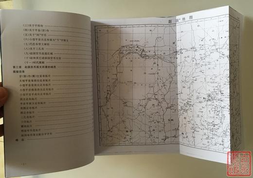 《赵国钱币》（影印资料） 商品图2