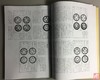 《宽永通宝钱谱》（影印资料） 商品缩略图3