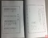 《金兰谱》（影印资料） 商品缩略图2