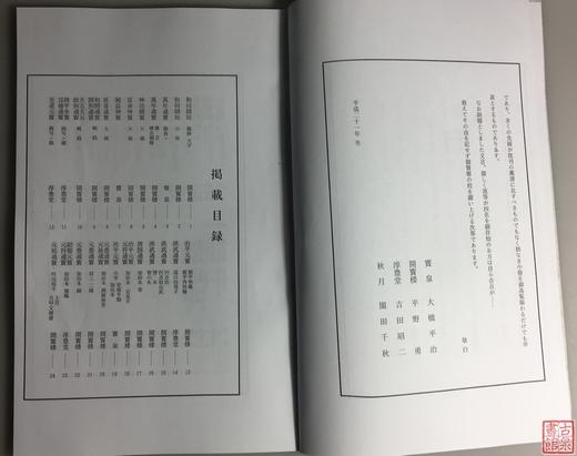 《金兰谱》（影印资料） 商品图2