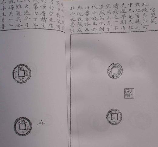 《辽代泉拓集》（影印资料） 商品图5