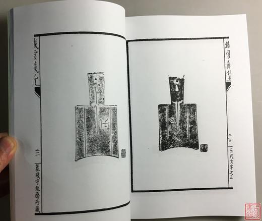 《铁云藏货》（影印资料） 商品图6