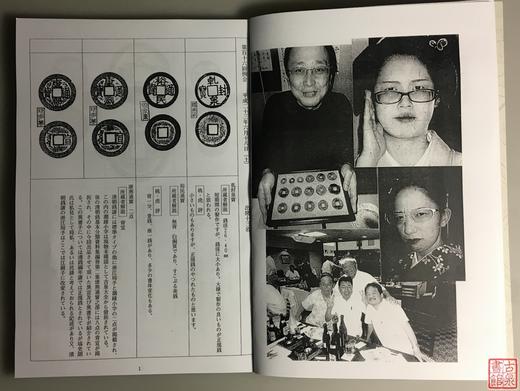 《历泉会》（影印资料） 商品图4