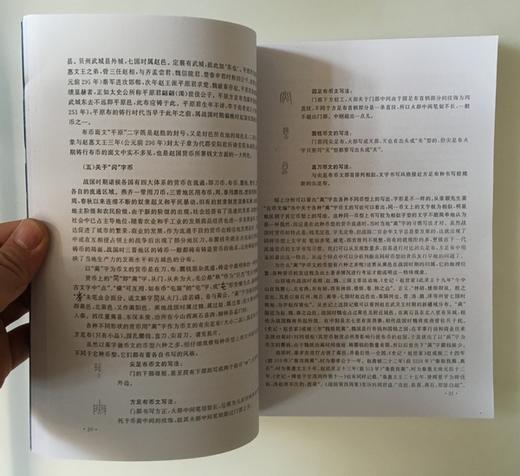 《赵国钱币》（影印资料） 商品图3