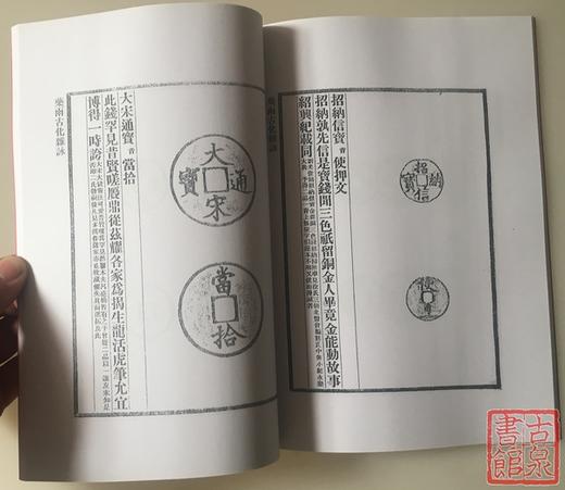 《药雨古化杂咏》（影印资料） 商品图3