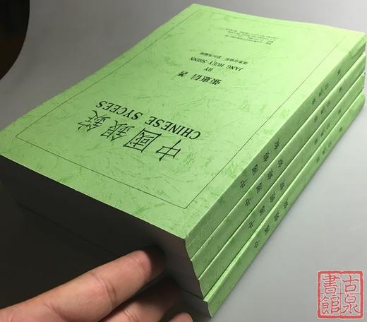 《中国银锭》（影印资料） 商品图6