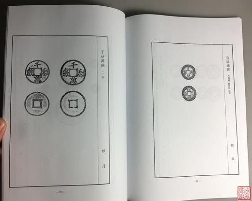 《金兰谱》（影印资料） 商品图6