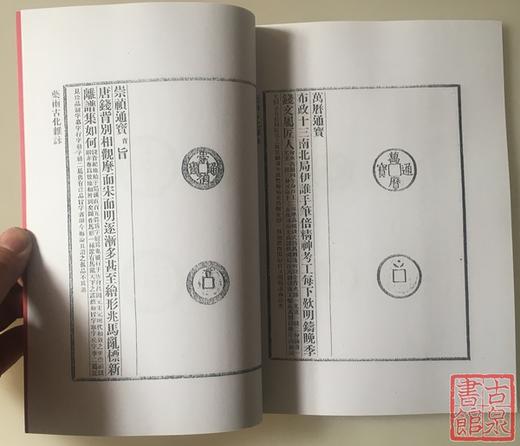 《药雨古化杂咏》（影印资料） 商品图6