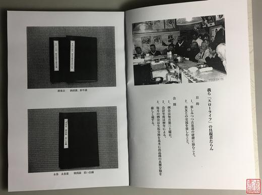 《历泉会》（影印资料） 商品图2