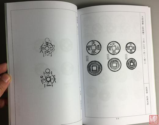 《米寿纪念—寅泉谱》（影印资料） 商品图6