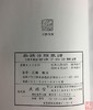 《岛钱分类钱谱》（影印资料） 商品缩略图8