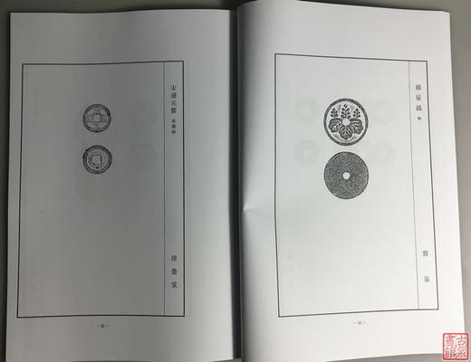 《金兰谱》（影印资料） 商品图3