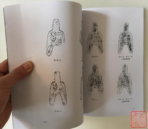 《赵国钱币》（影印资料） 商品图6
