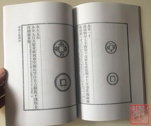 《药雨古化杂咏》（影印资料） 商品图2