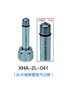 兴华安中档304不锈钢平头 XHA-2L-041大头氧气过桥 商品代码20094 商品缩略图0