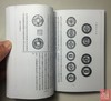 《古泉学》（影印资料） 商品缩略图1
