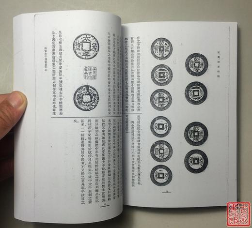 《古泉学》（影印资料） 商品图1