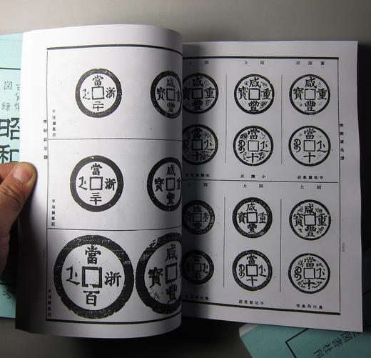 预定中！《昭和泉谱》四册全（影印资料） 商品图10
