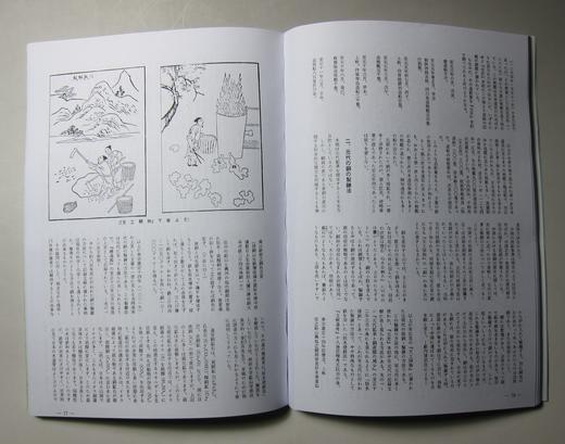 《元朝钱史研究》（影印资料） 商品图3