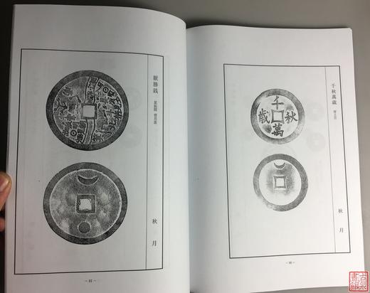 《金兰谱》（影印资料） 商品图7