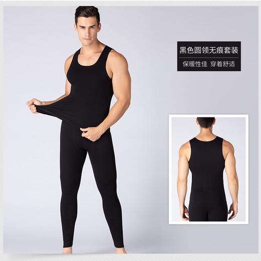 【发货时间待定】精选优质棉 男士保暖背心套装 商品图0